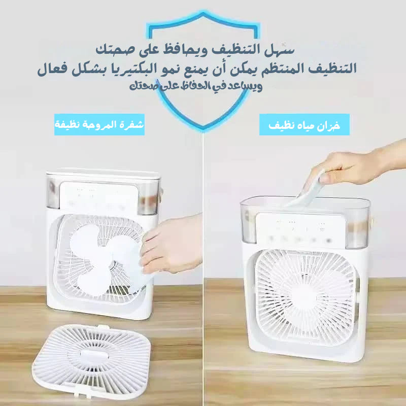 مروحة التبريد المحمولة 5 en 1