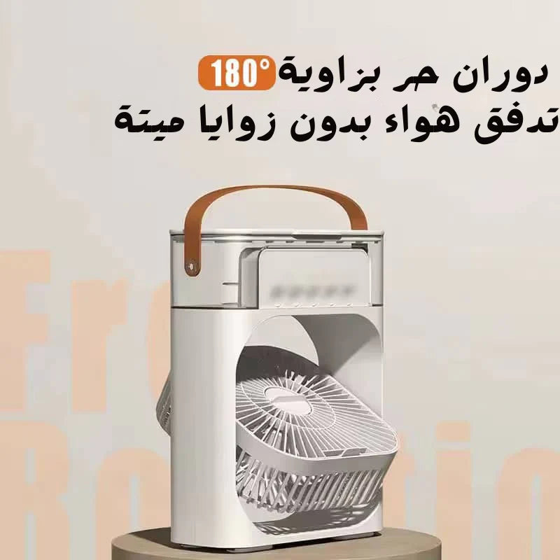 مروحة التبريد المحمولة 5 en 1