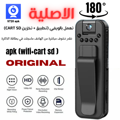mini camera portable wifi + cart sd original